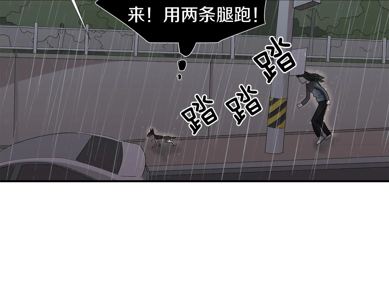 第7话 再次相遇 第103页