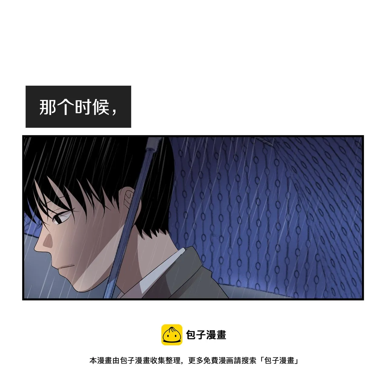 第7话 再次相遇 第109页