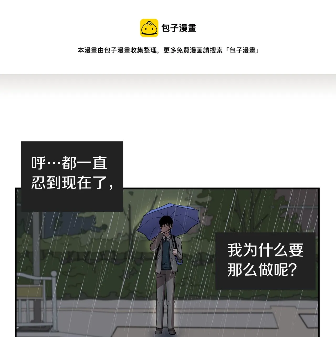 第7话 再次相遇 第113页