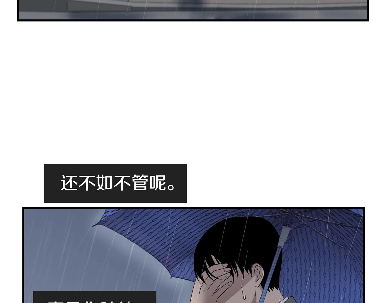 第7话 再次相遇 第114页