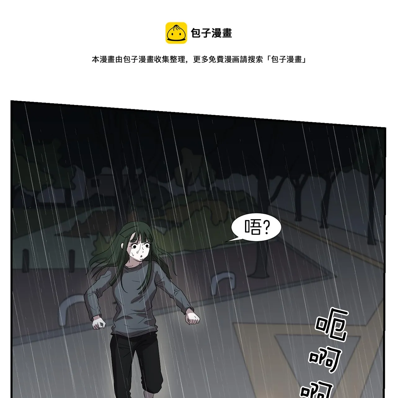第7话 再次相遇 第121页