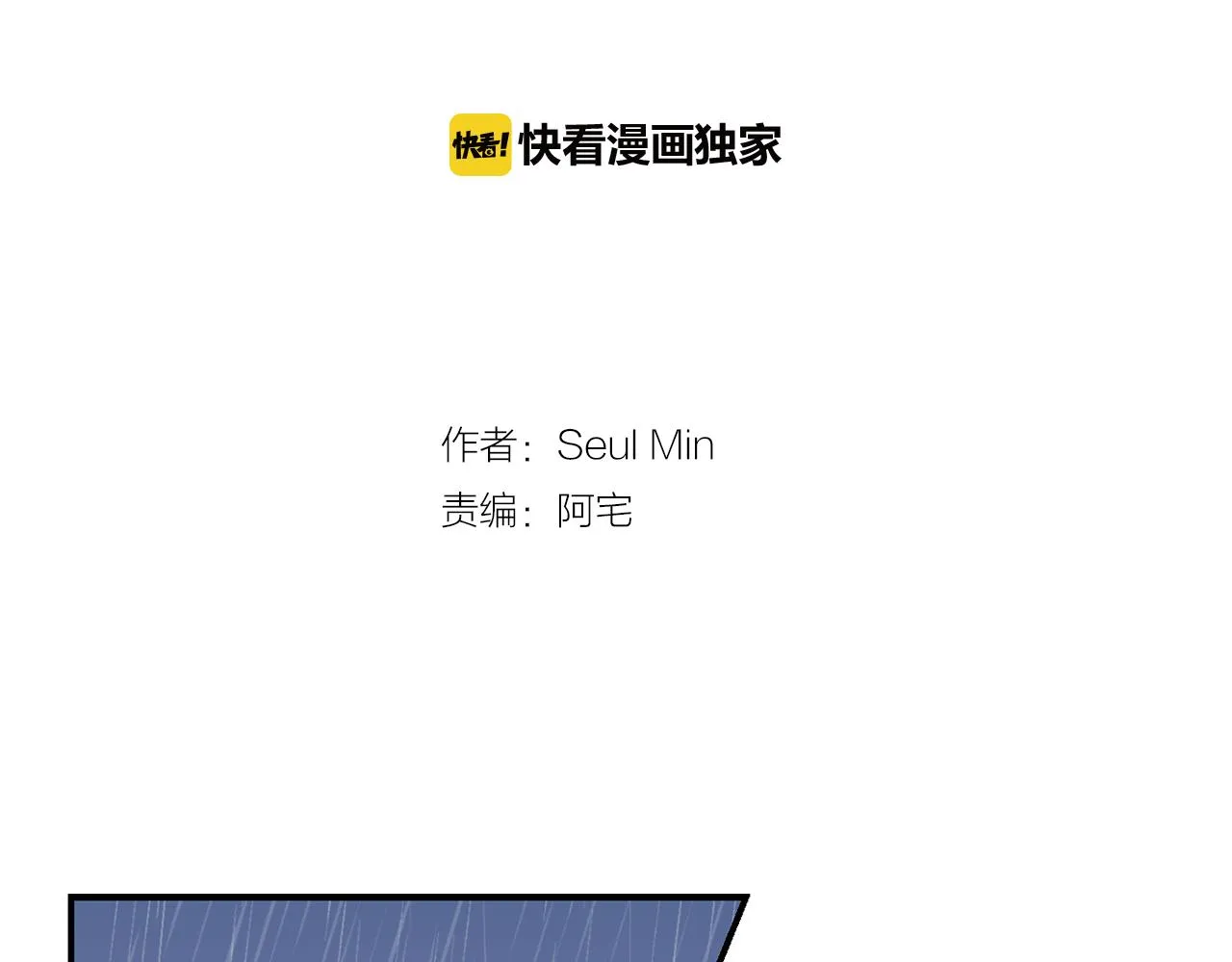 第8话 你又怎么了？ 第2页
