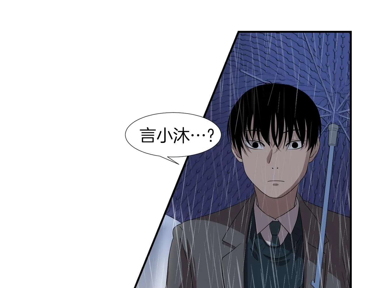 第8话 你又怎么了？ 第4页