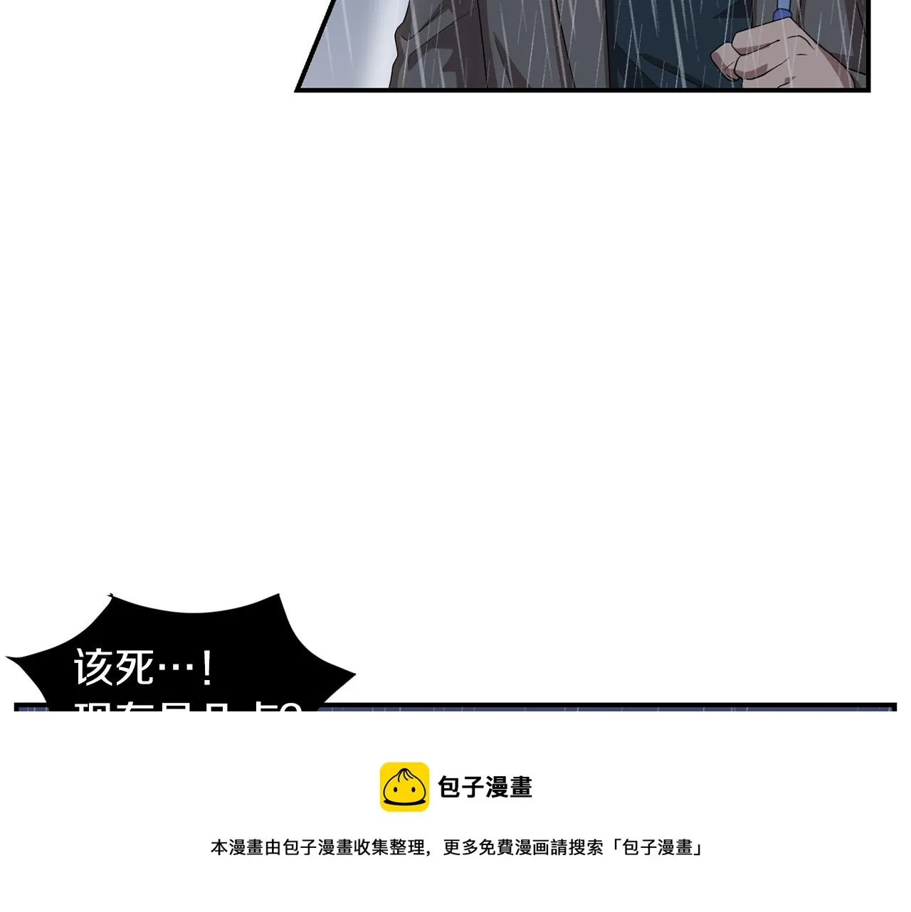 第8话 你又怎么了？ 第5页