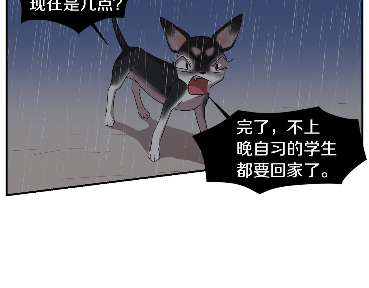 第8话 你又怎么了？ 第6页