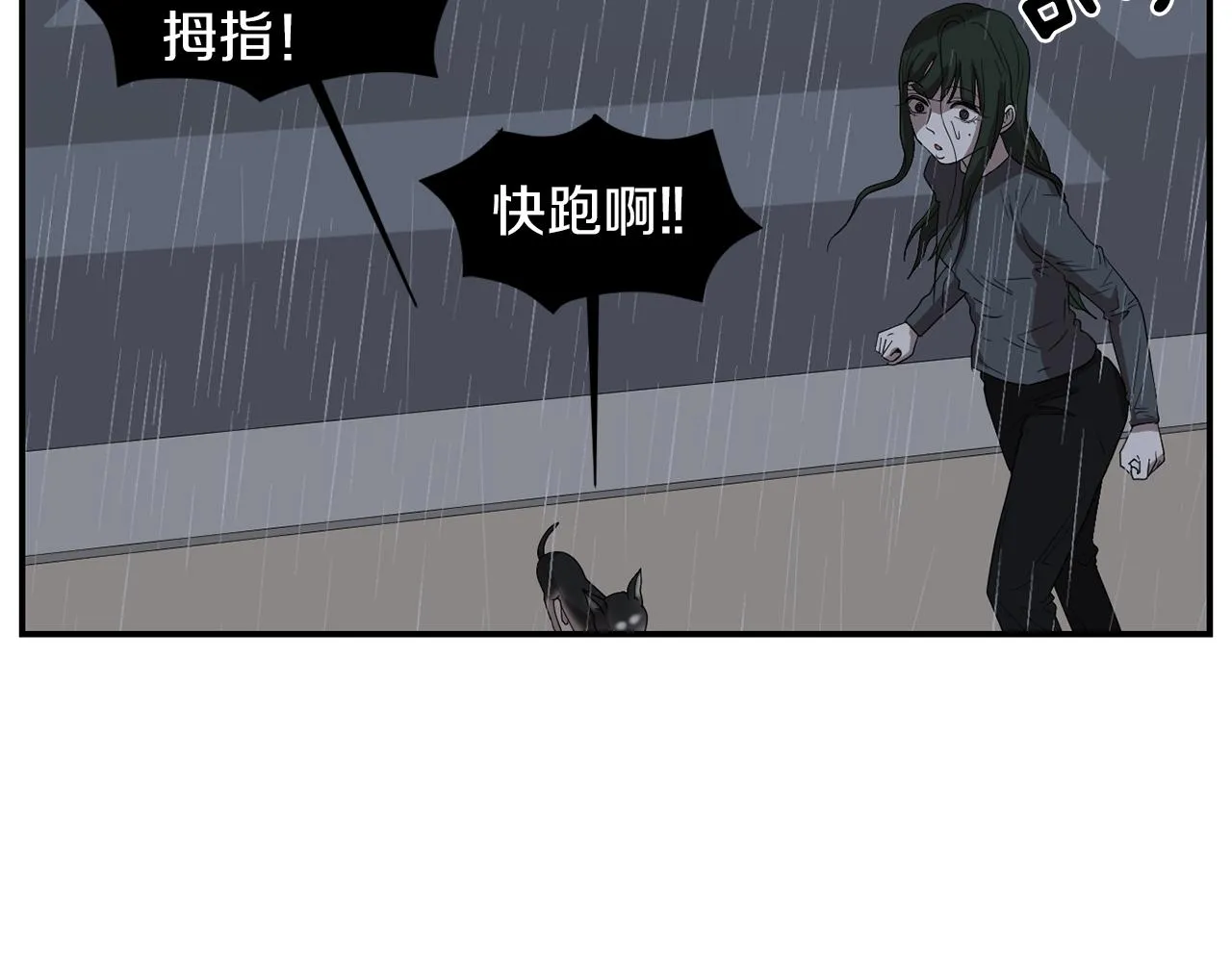 第8话 你又怎么了？ 第8页
