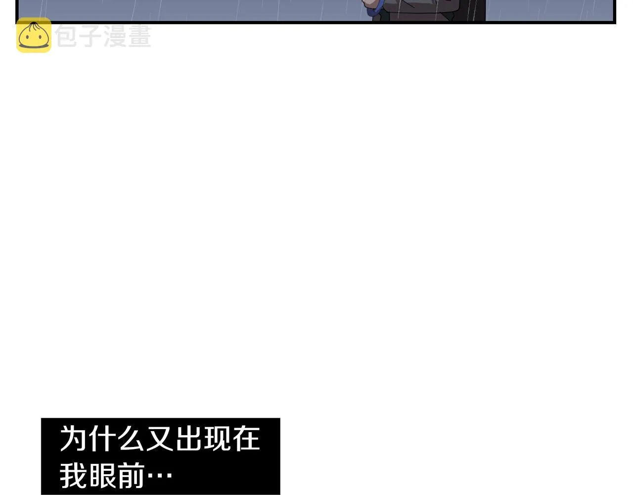 第8话 你又怎么了？ 第10页