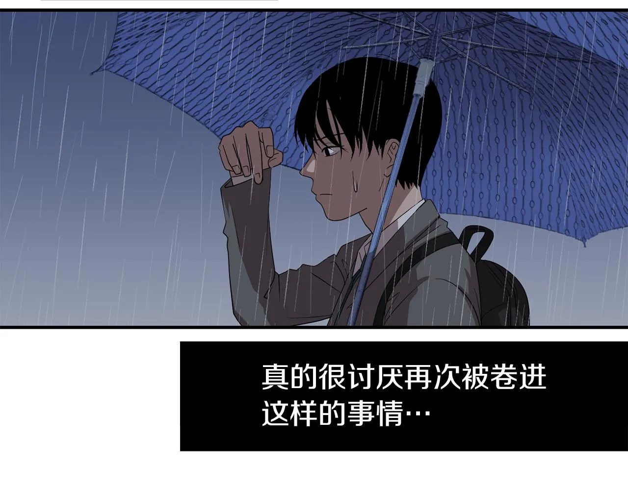 第8话 你又怎么了？ 第11页