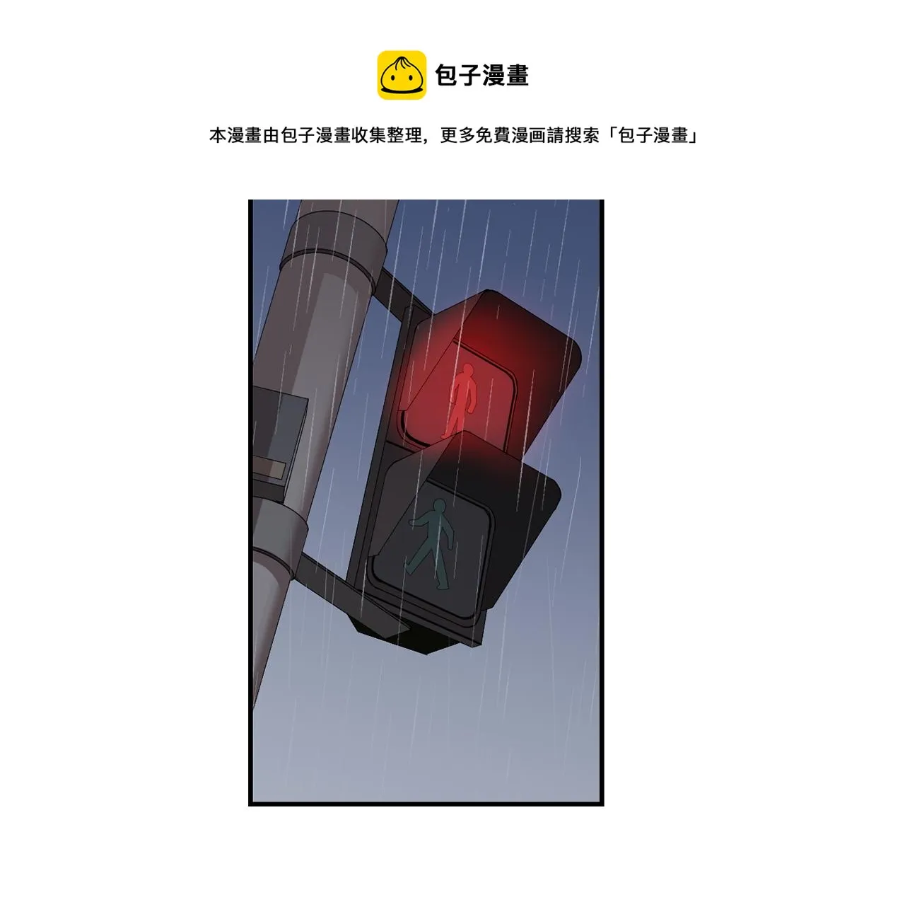 第8话 你又怎么了？ 第13页