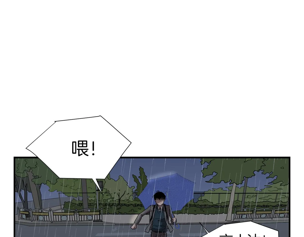 第8话 你又怎么了？ 第16页