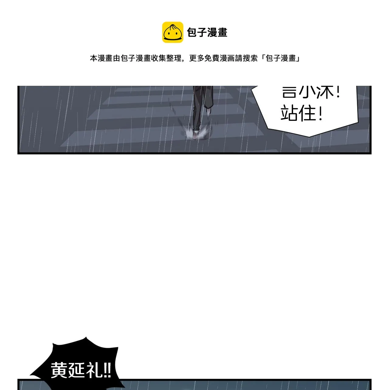 第8话 你又怎么了？ 第17页