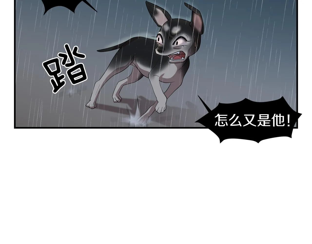 第8话 你又怎么了？ 第18页