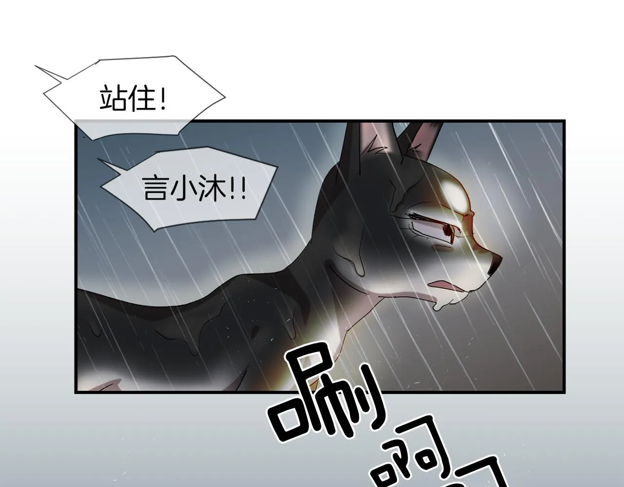 第8话 你又怎么了？ 第19页