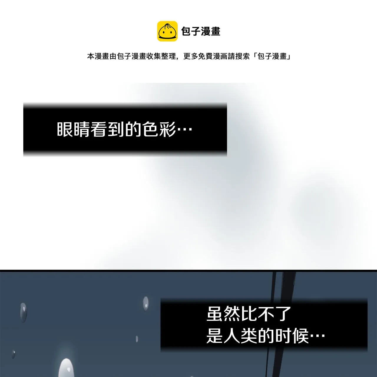 第8话 你又怎么了？ 第37页