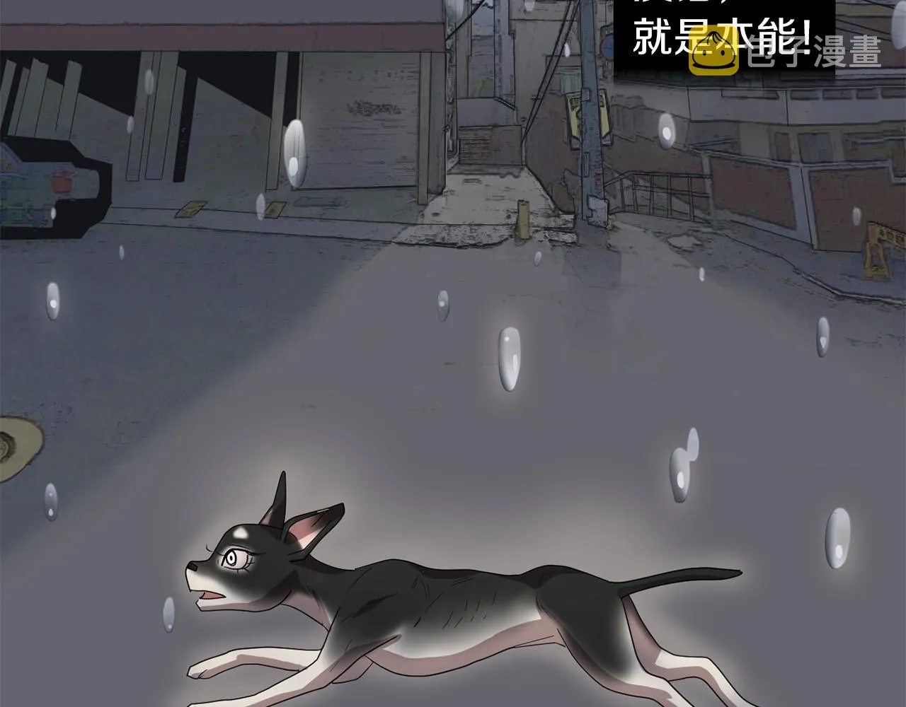 第8话 你又怎么了？ 第39页