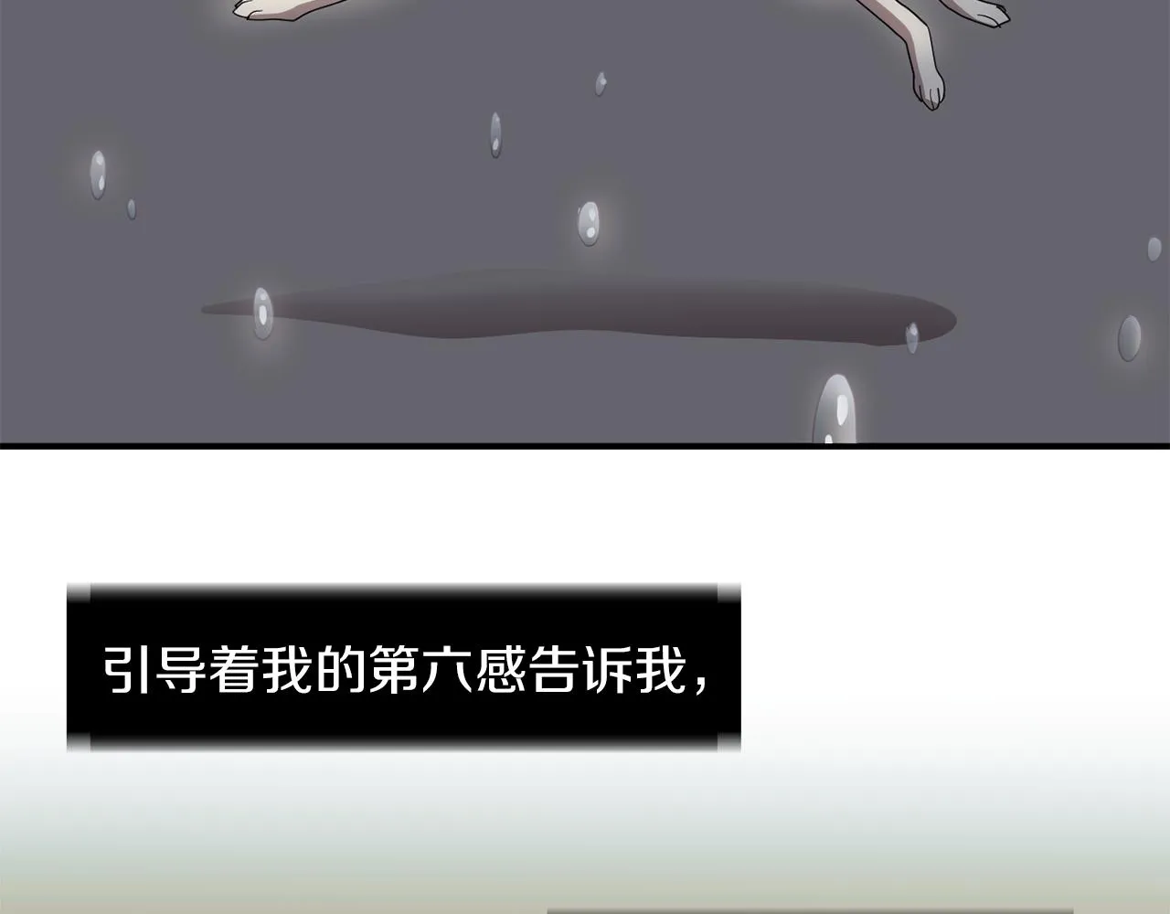 第8话 你又怎么了？ 第40页