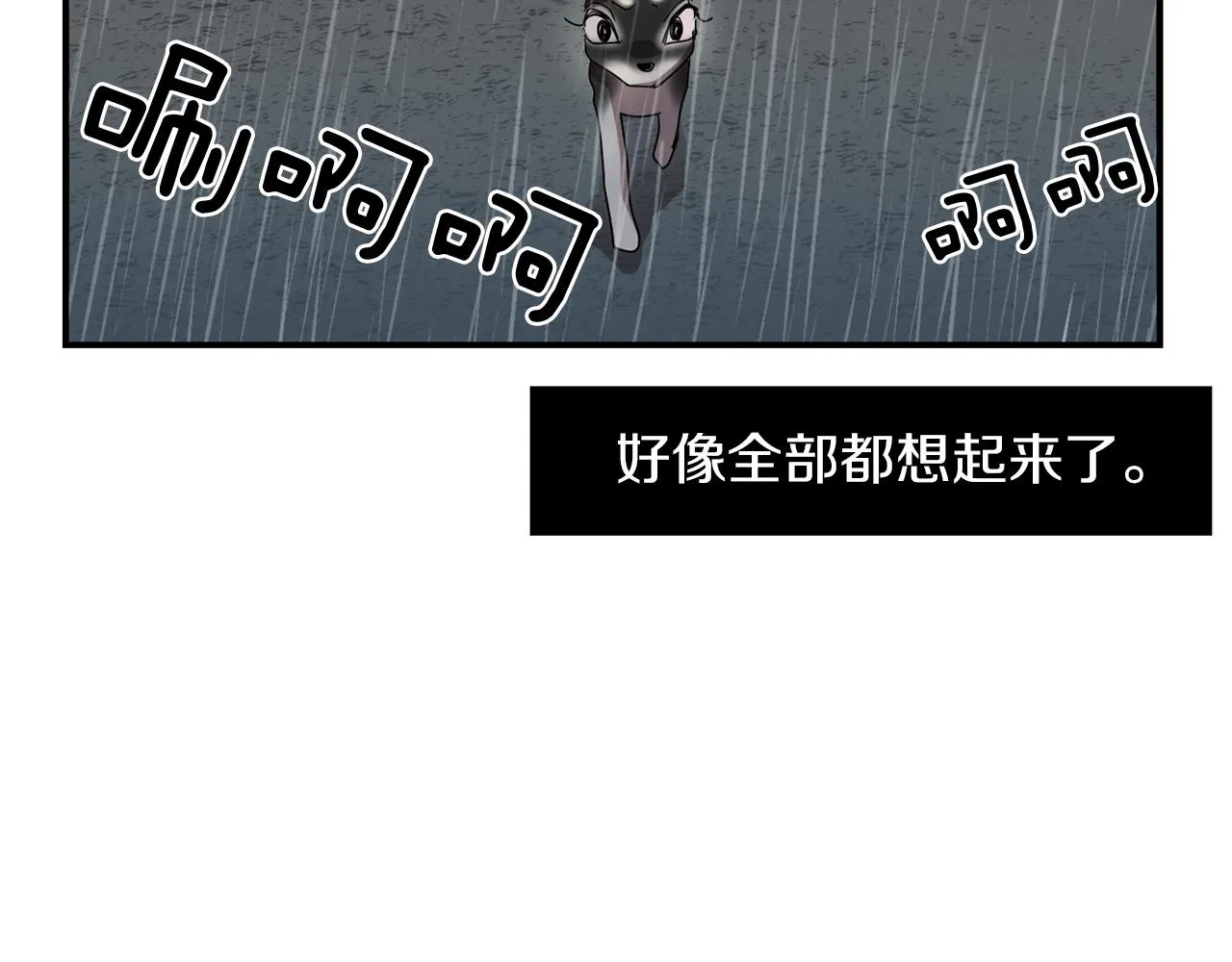 第8话 你又怎么了？ 第44页