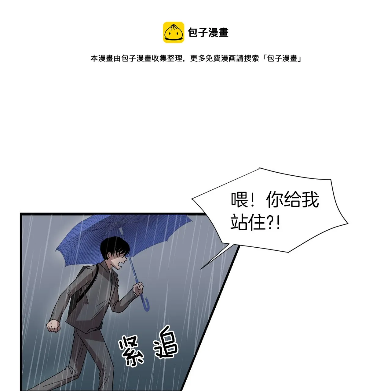 第8话 你又怎么了？ 第45页