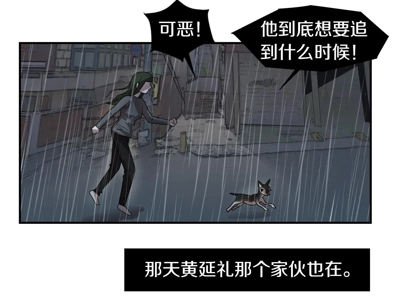 第8话 你又怎么了？ 第47页
