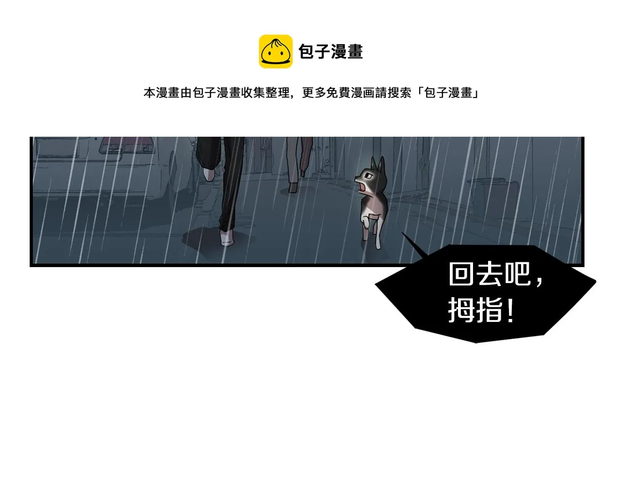 第8话 你又怎么了？ 第49页