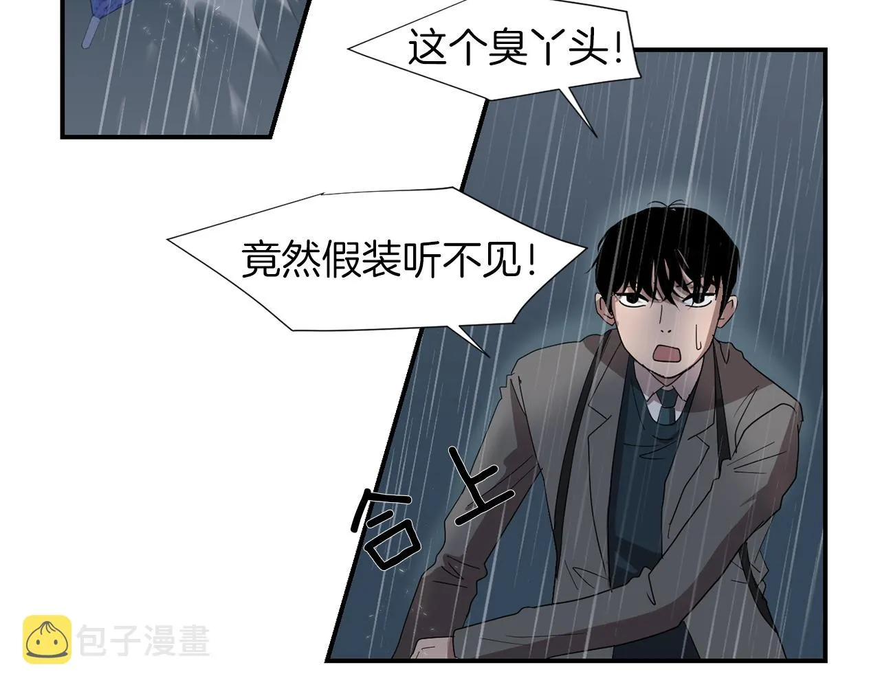 第8话 你又怎么了？ 第51页