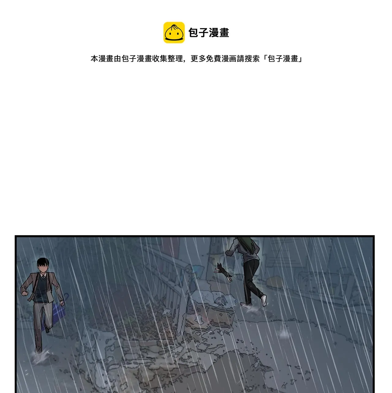 第8话 你又怎么了？ 第53页