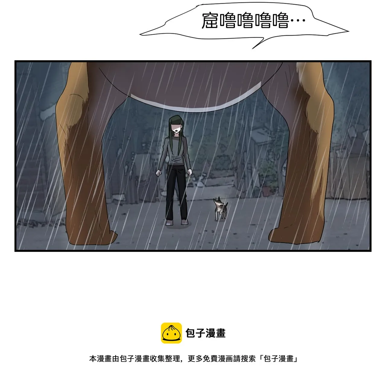 第8话 你又怎么了？ 第57页