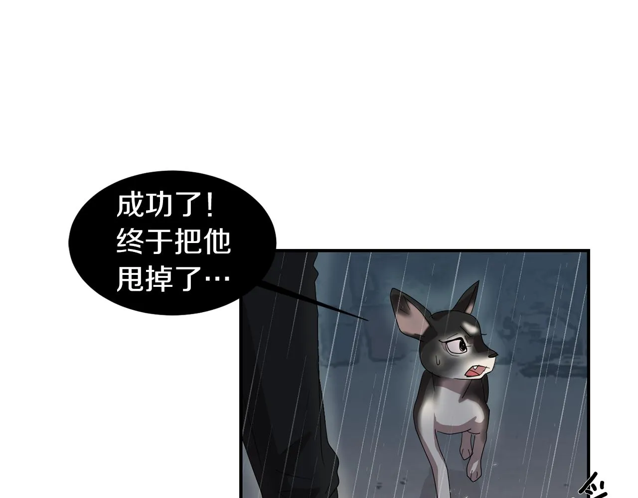 第8话 你又怎么了？ 第58页