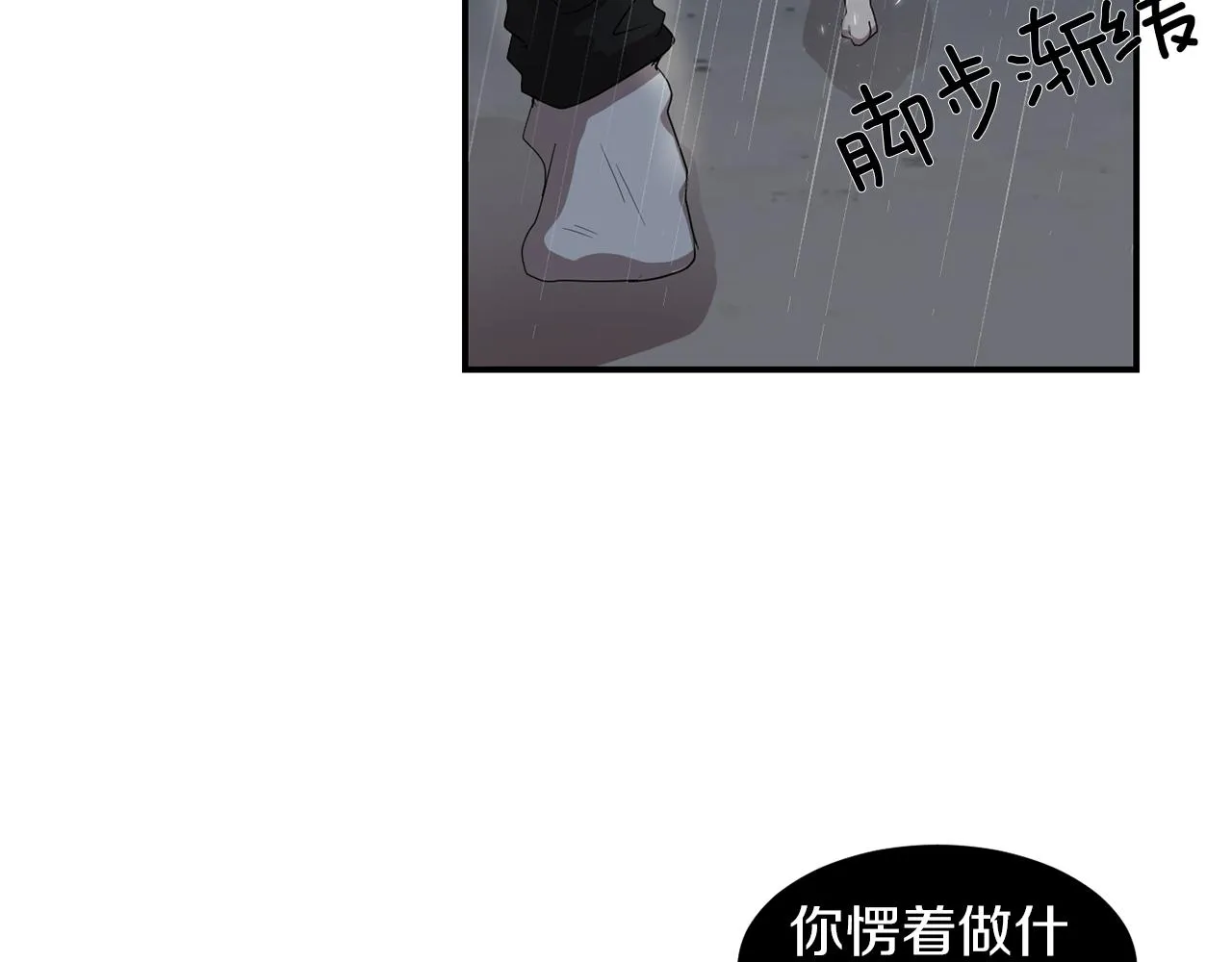 第8话 你又怎么了？ 第59页