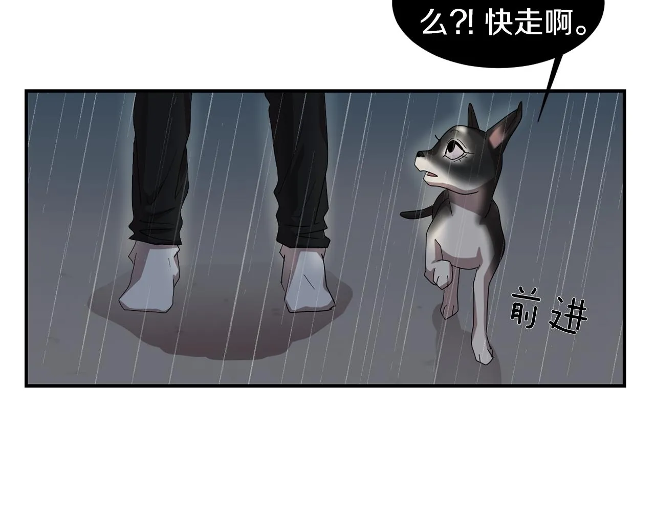 第8话 你又怎么了？ 第60页