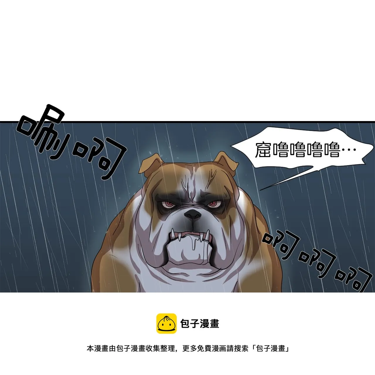 第8话 你又怎么了？ 第61页