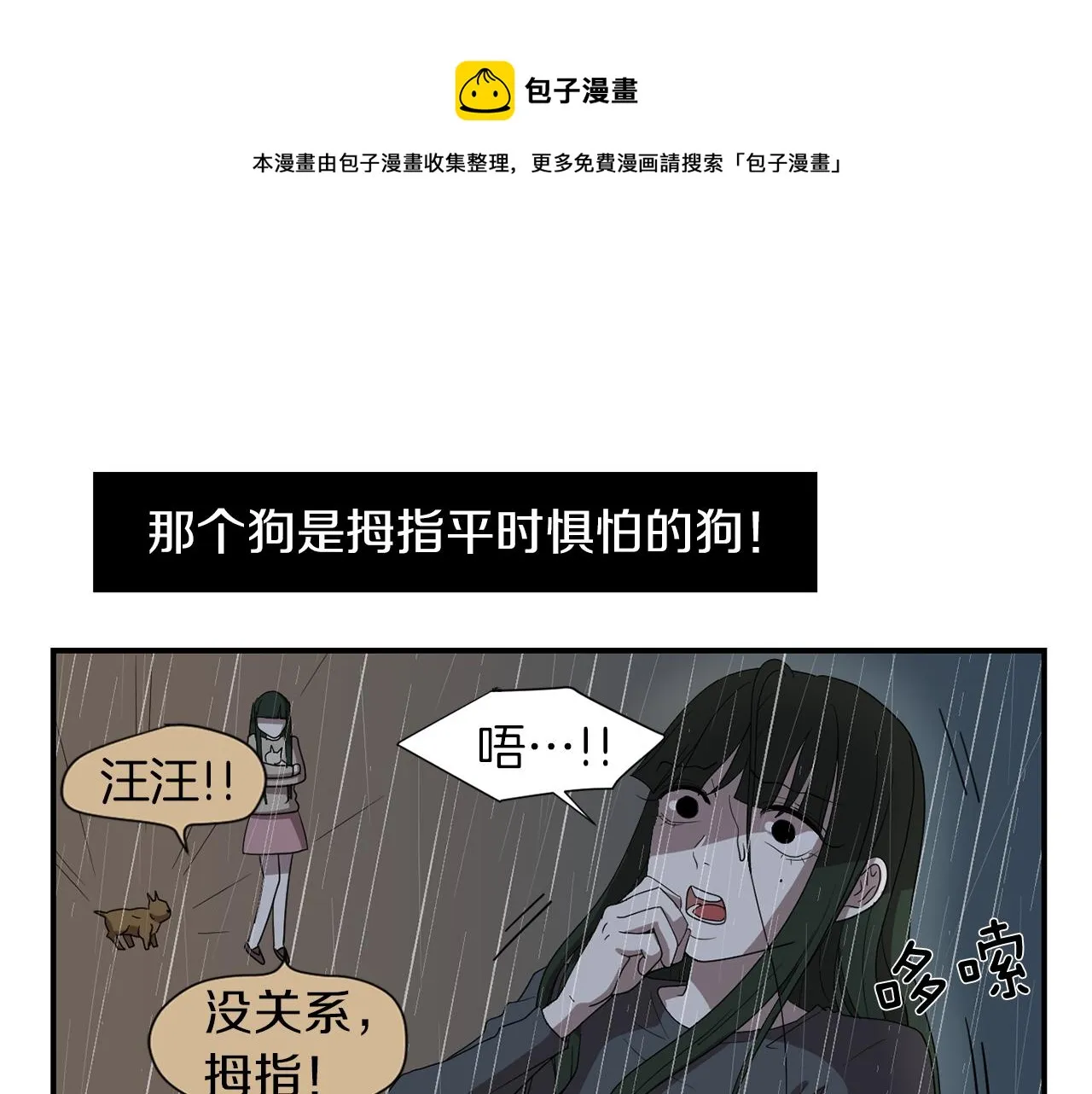 第8话 你又怎么了？ 第65页