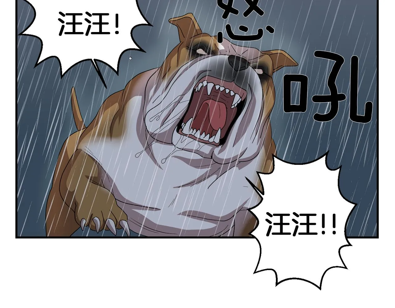 第8话 你又怎么了？ 第68页