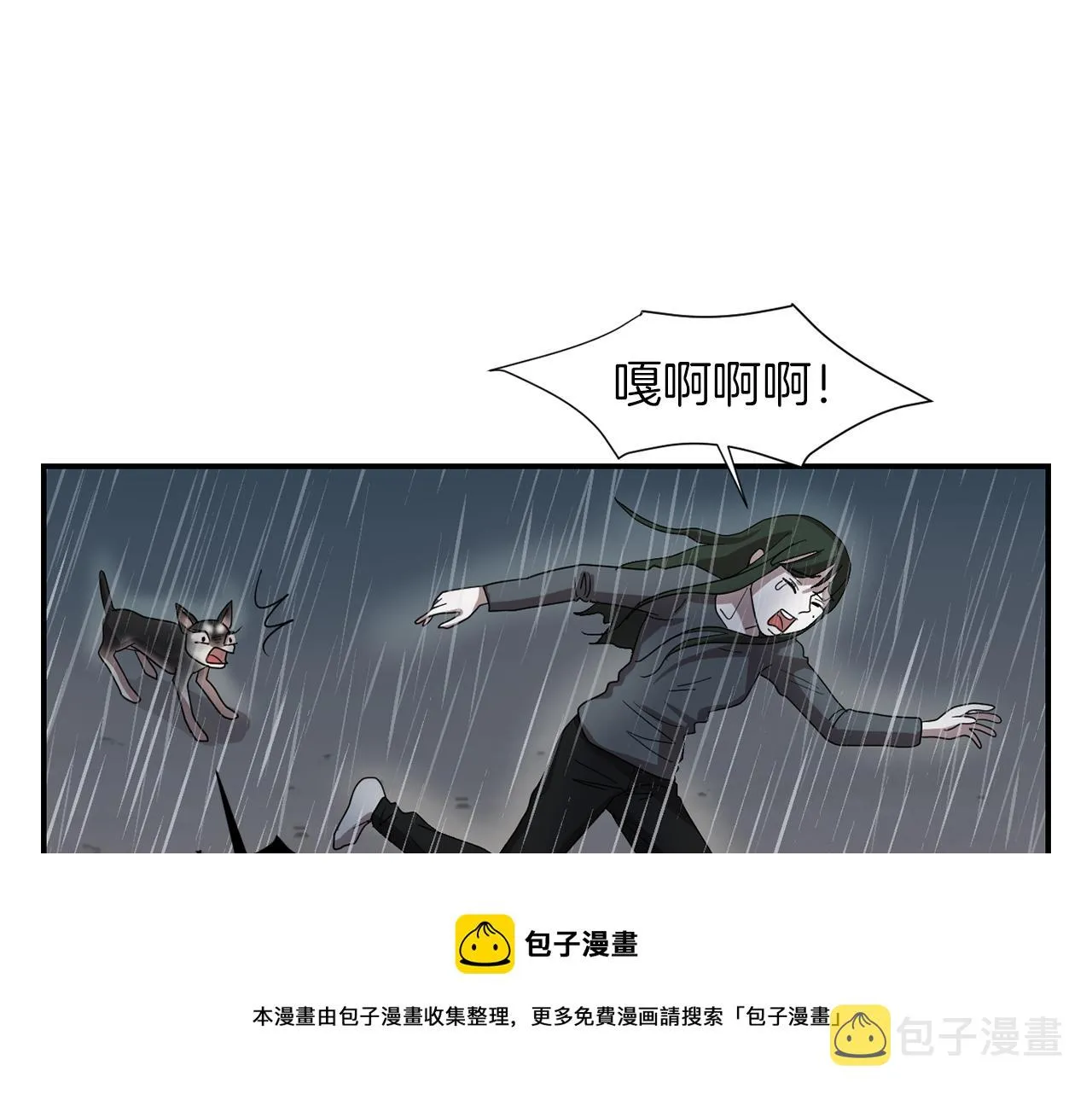 第8话 你又怎么了？ 第69页