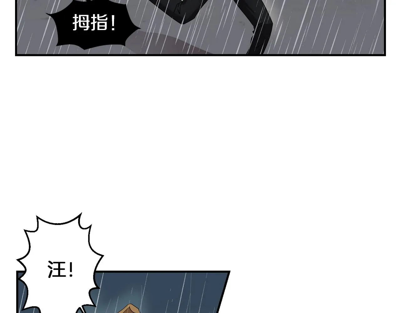 第8话 你又怎么了？ 第70页