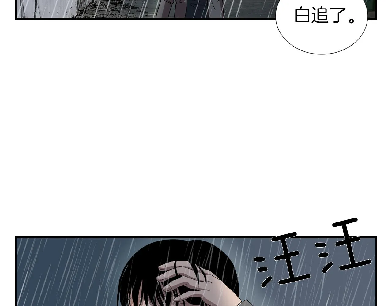 第8话 你又怎么了？ 第74页