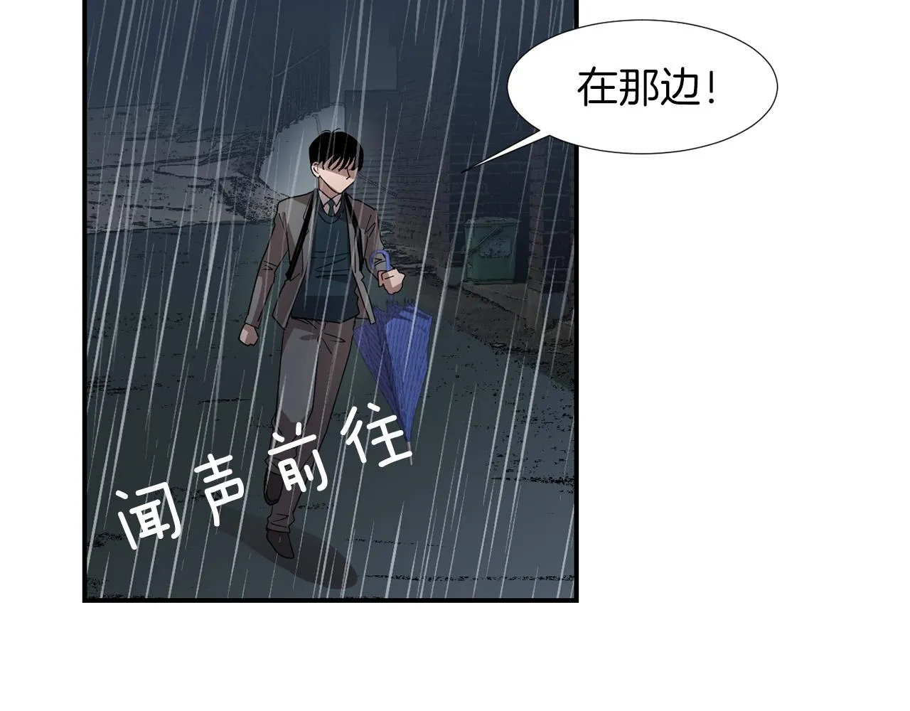第8话 你又怎么了？ 第76页