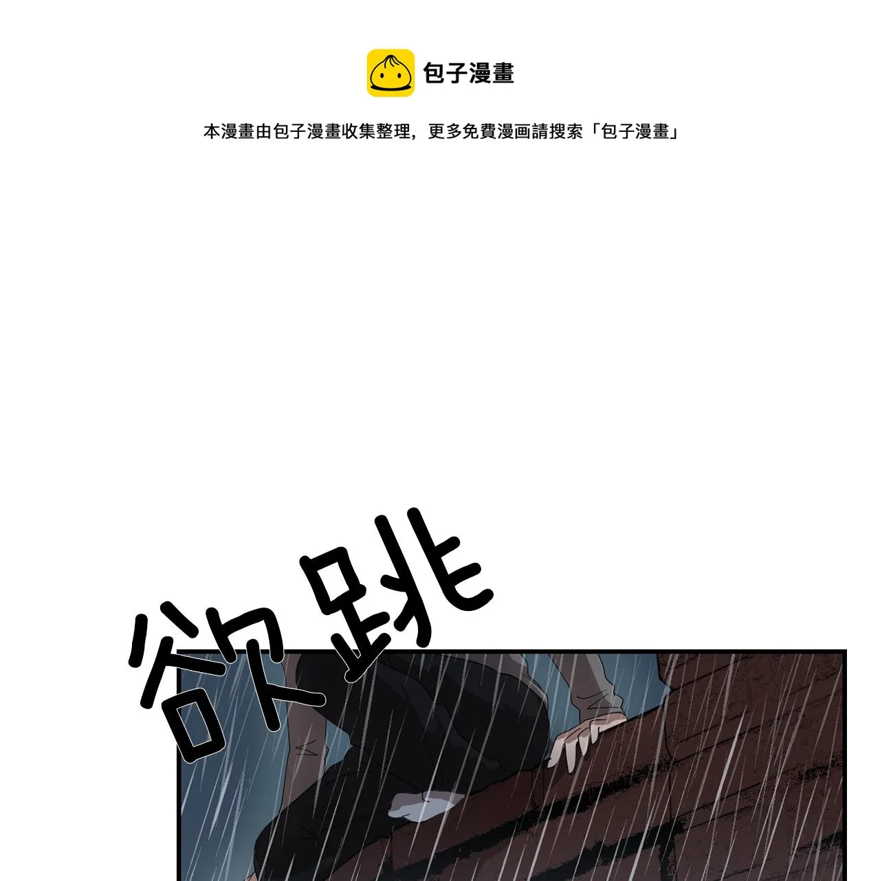 第8话 你又怎么了？ 第77页