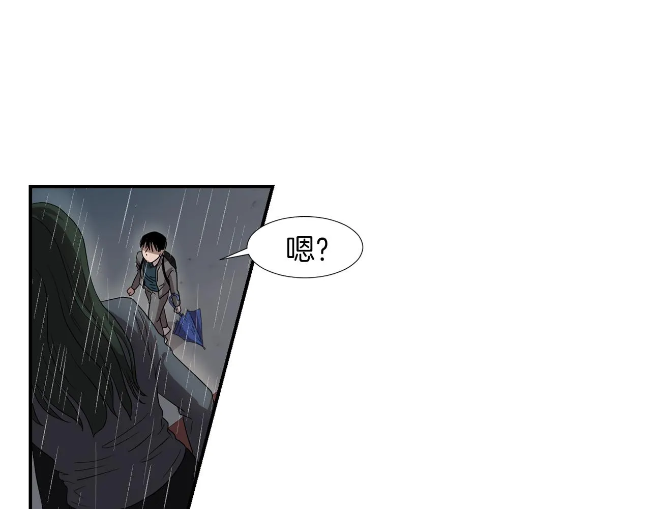 第8话 你又怎么了？ 第79页