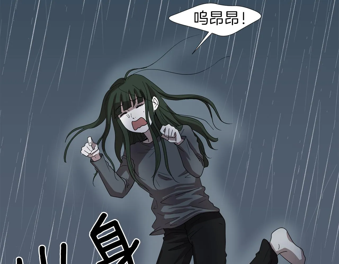 第8话 你又怎么了？ 第82页