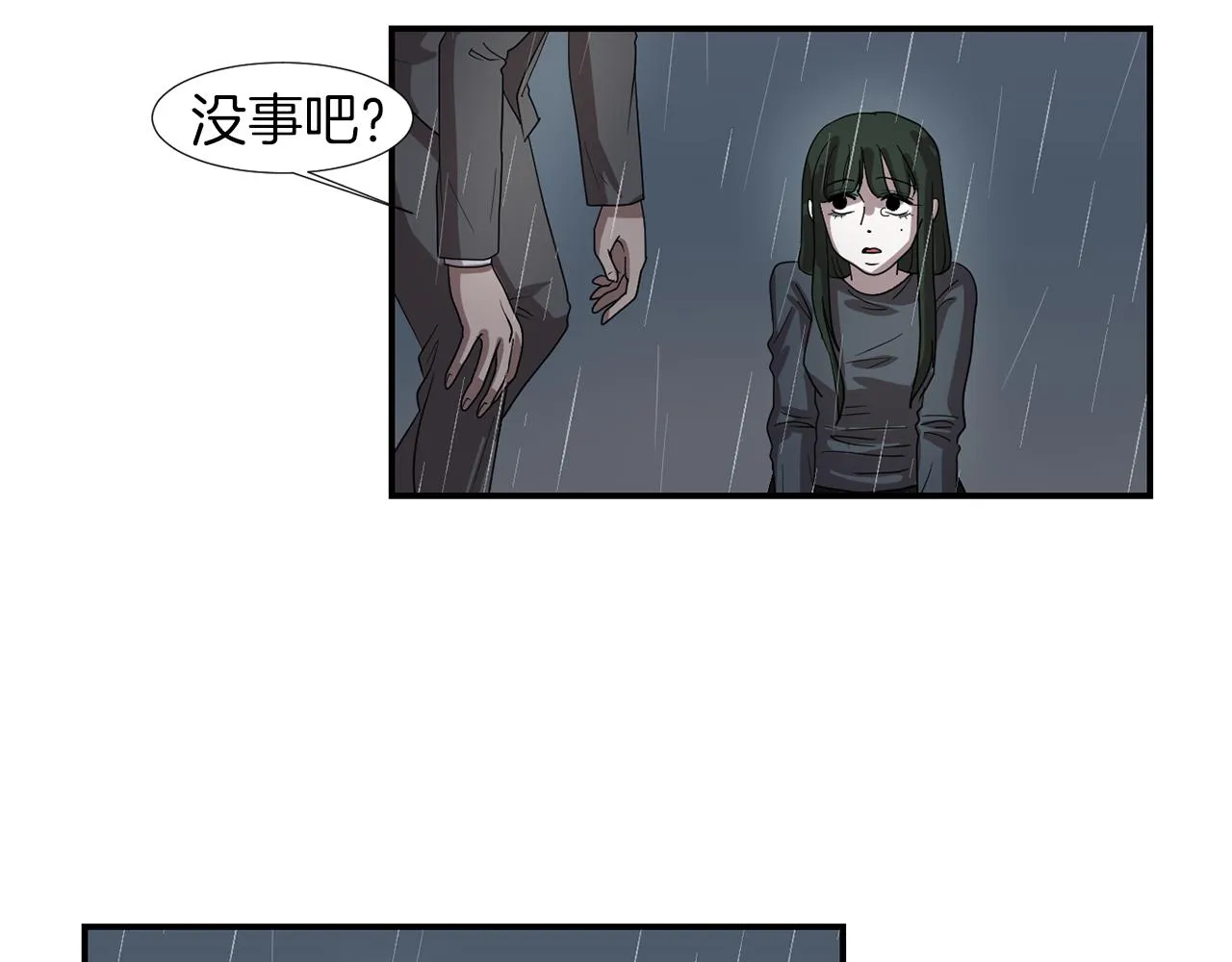 第8话 你又怎么了？ 第90页