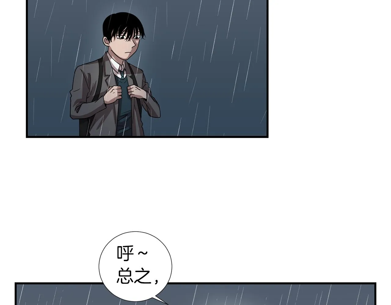 第8话 你又怎么了？ 第91页