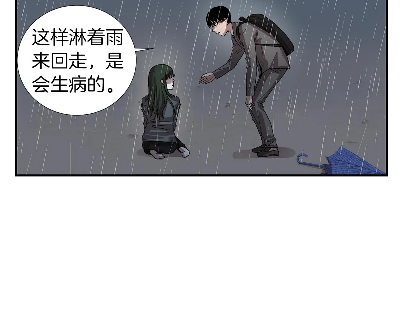 第8话 你又怎么了？ 第92页