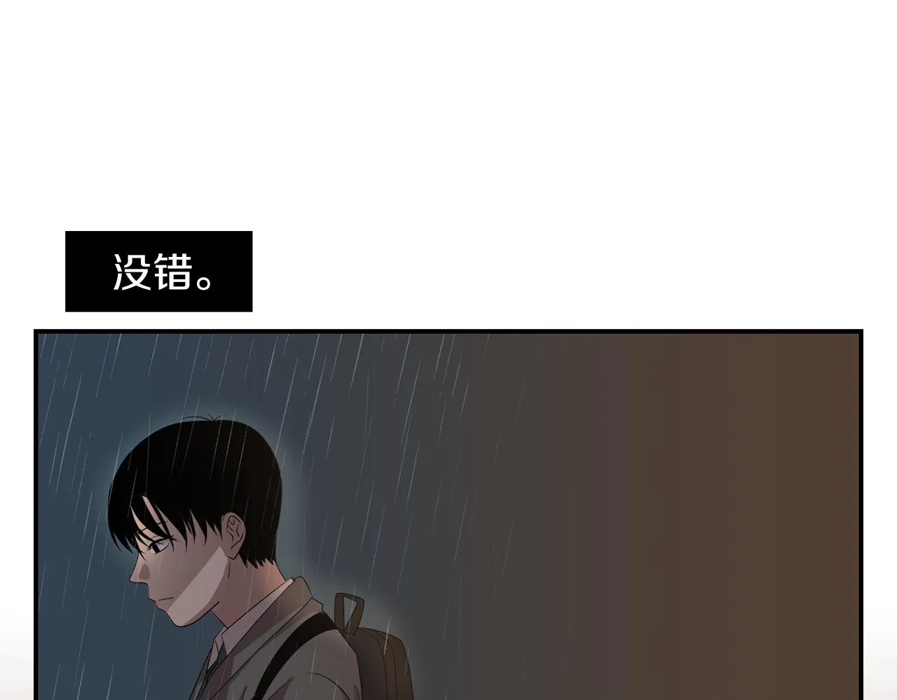 第8话 你又怎么了？ 第96页