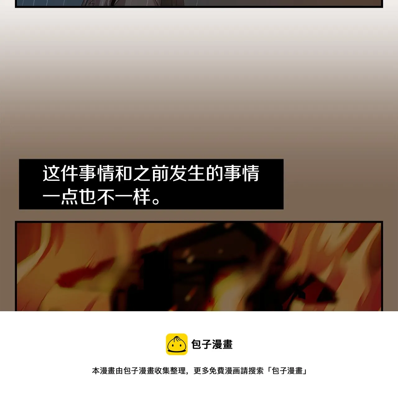 第8话 你又怎么了？ 第97页