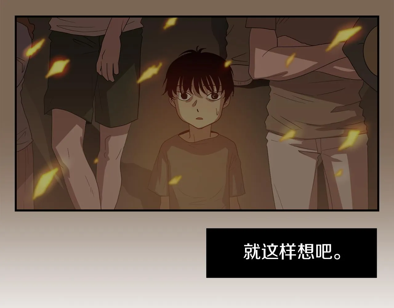 第8话 你又怎么了？ 第100页