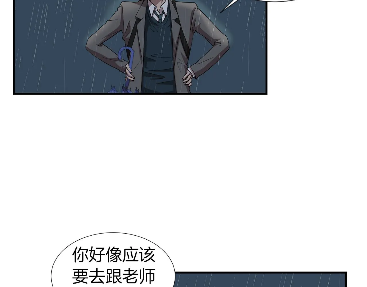 第8话 你又怎么了？ 第102页