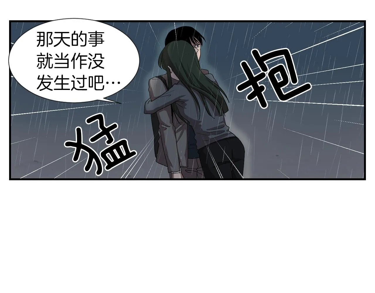 第8话 你又怎么了？ 第104页