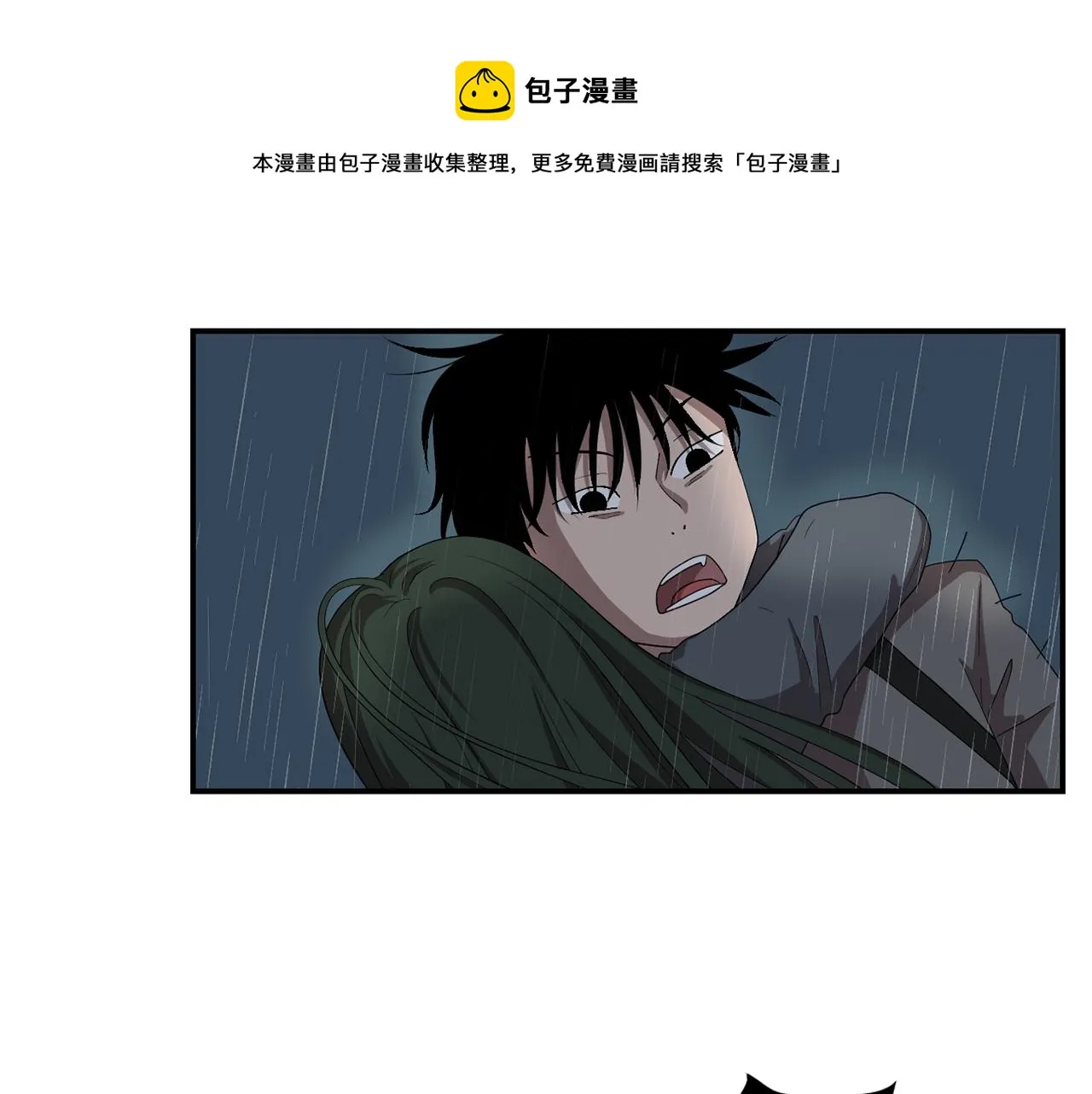 第8话 你又怎么了？ 第105页