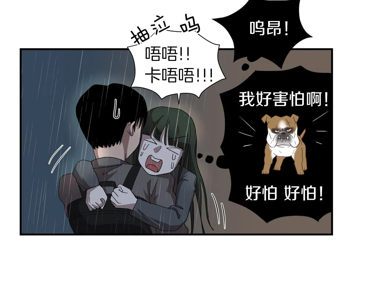 第8话 你又怎么了？ 第106页